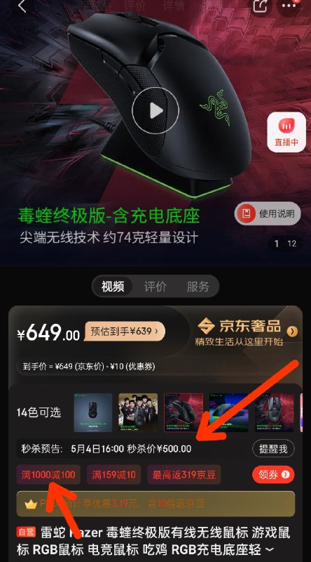 那这样，带底座版明天 4 点应该是两只 ¥900?（下一代就没底座支持了）