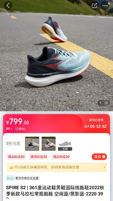 Spire S2 终于有链接了，看起来吊牌价是 ¥799，不知道实卖价会是多少