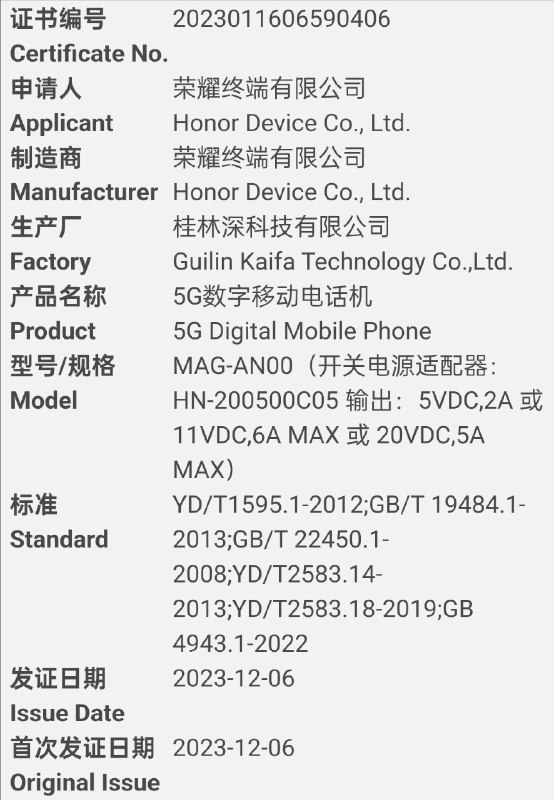 荣耀 MAG-AN00 通过 3C 认证，100W 充电