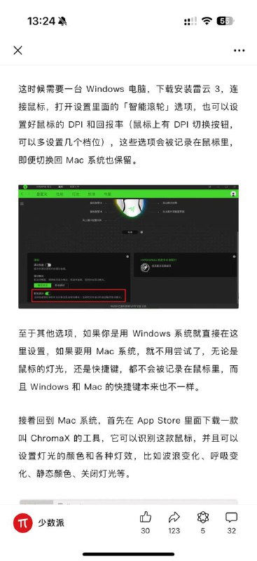 My bro 似乎不知道鼠标是有板载存储的，Windows 调好之后 Mac 是可以用的（My bro 似乎不知道鼠标是有板载存储的，Windows 调好之后 Mac 是可以用的（