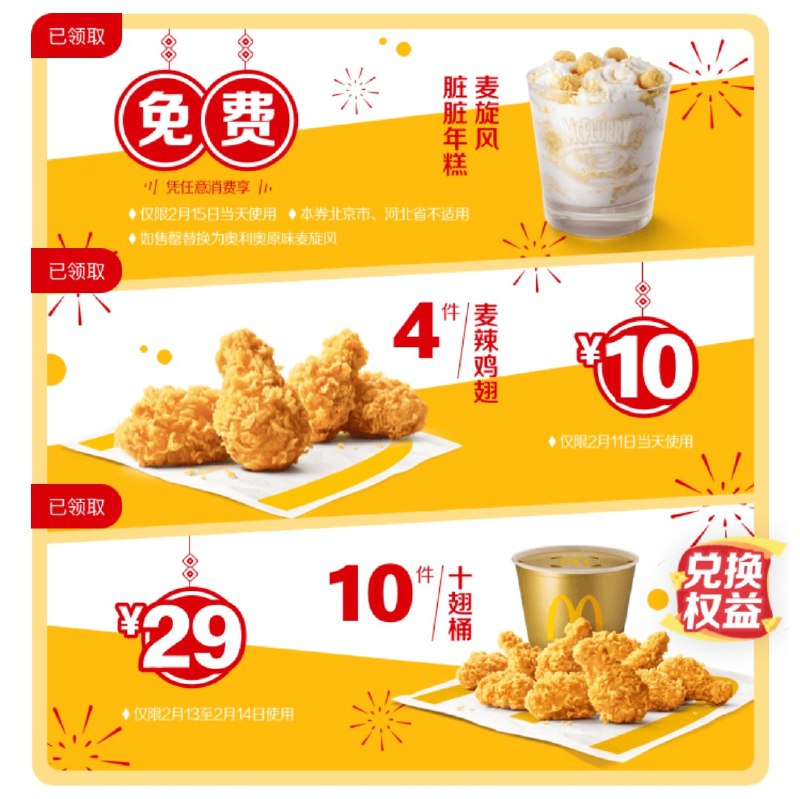 年糕感觉还是比较合适？