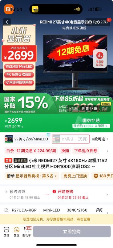 咋都没货了？