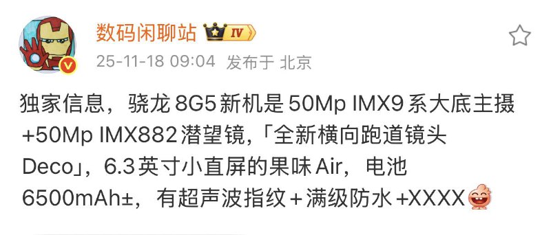 S50 Pro mini 也是横镜头啊 😶‍🌫️
