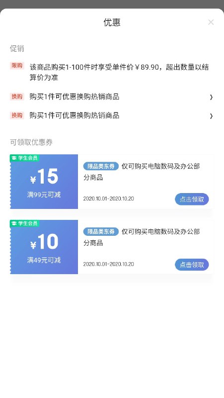 三星红卡 128GB 京东 ¥89.9学生认证还可以再用券