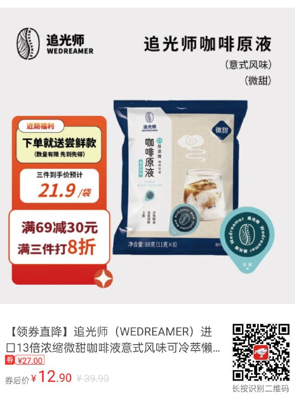 学生可能有个 -8 券，非学生可以去砸金蛋，而且记得要用一下两件九折，结果很惊人
