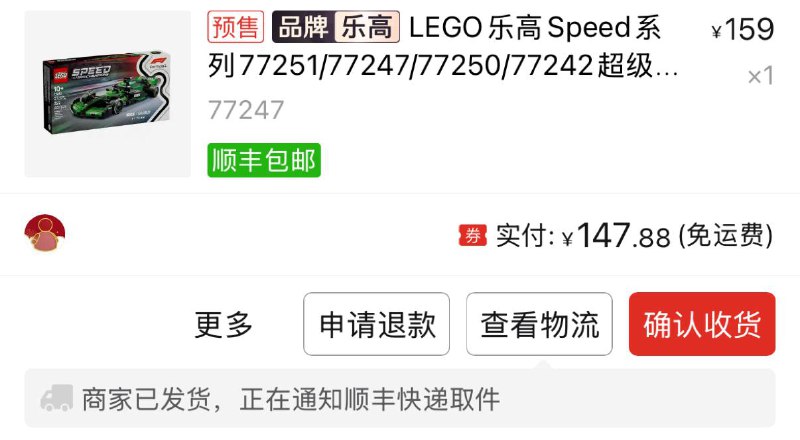 我还说怎么 26 号就发了，原来这是二月（