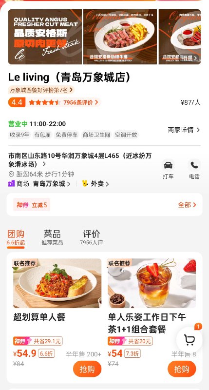 有没有人吃过这家，下次想试试