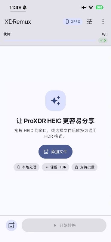 现在 iOS 版也可用了（