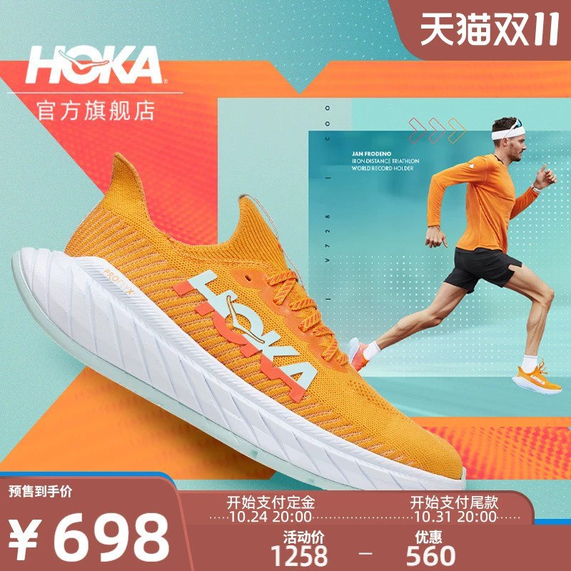 HOKA 双十一预售：Solimar ¥478 主打健身男：前 20 后 26 249g(42.5)女：前 18 后 24 191g(38.5)1$3AEpWY5S5T3$:// CZ3457