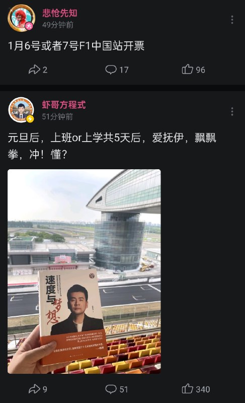 谜语人与解读大师（