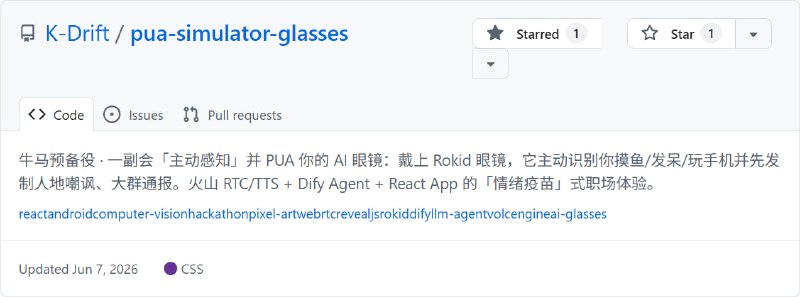 好变态的项目