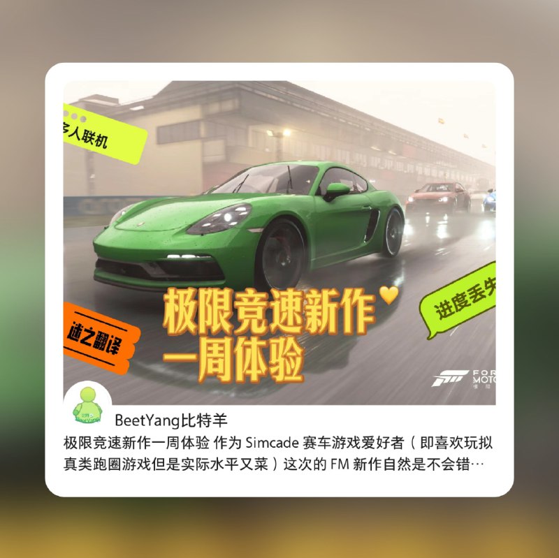 我的新 FM 体验