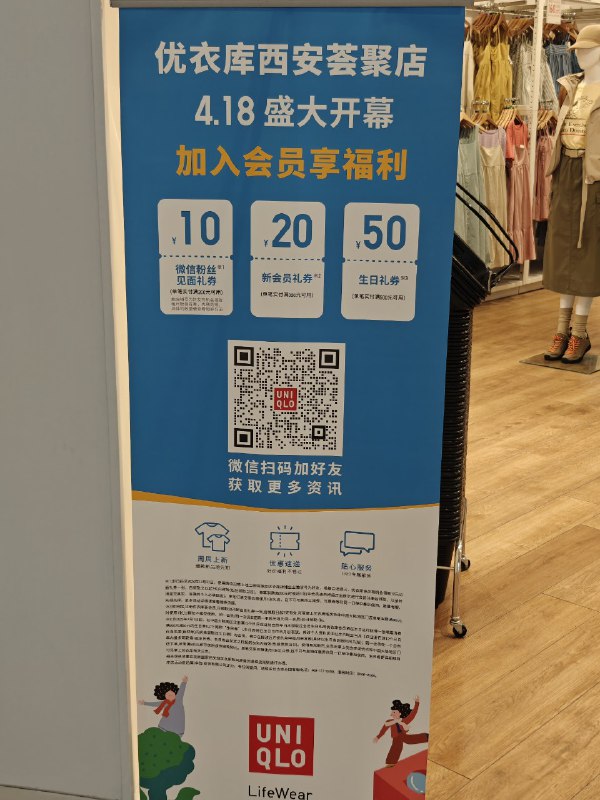 怎么还给别的店开业打广告（