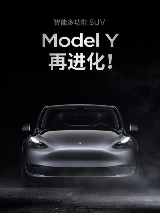 Model Y 小改款（并不是焕新版）Model Y 小改款（并不是焕新版）