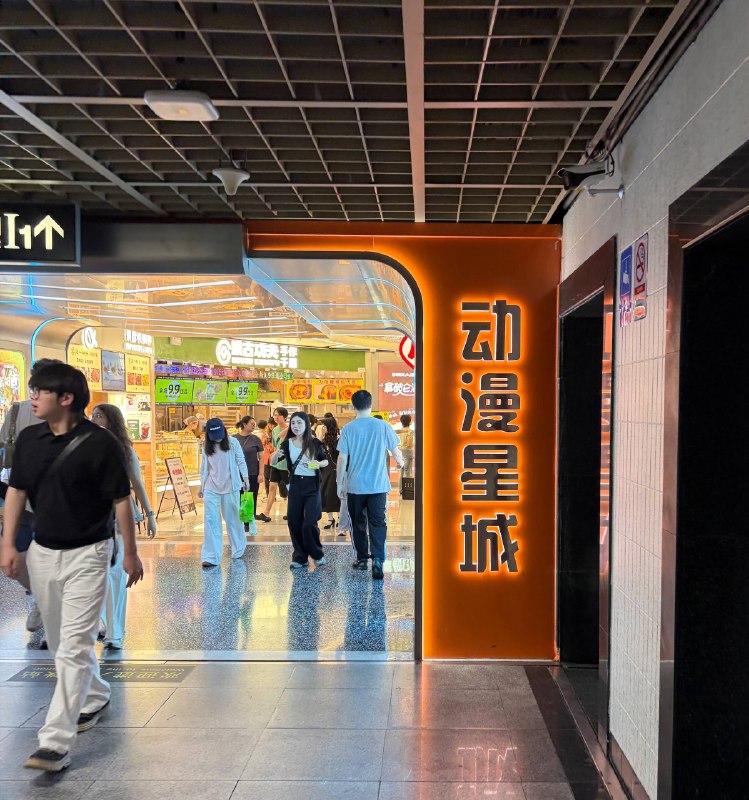 我们来了