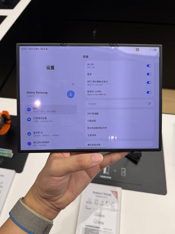 #羊XO 摸了 Galaxy Z Trifold它的转轴体验比较好，不管打开还是关闭难度都不大，相比之下 Mate XT 外屏那一折实在太难打开了，折痕表现到是差不多