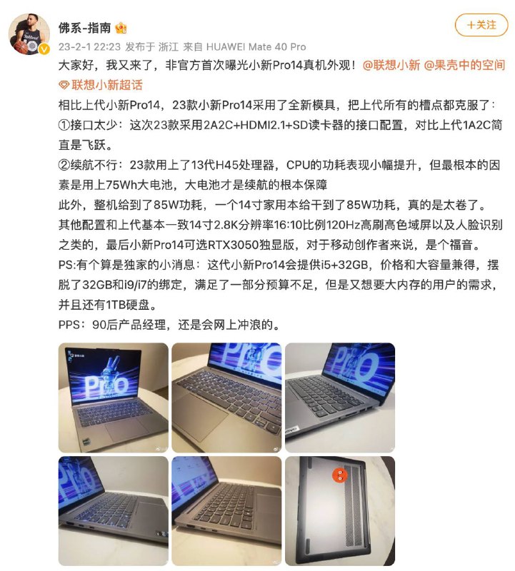 所以说，国内（至少暂时）不会有 4050 版？