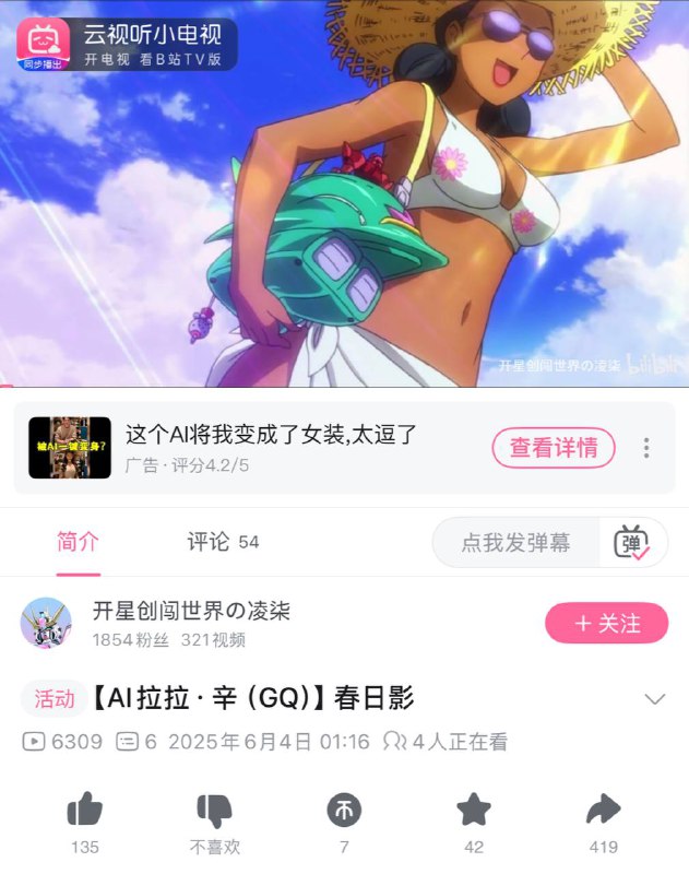 ？