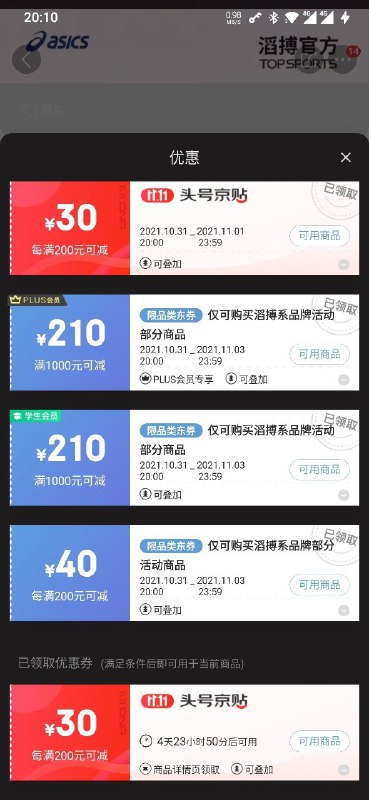 京东滔博 31 号是有车的，想买洋品牌的可以看看