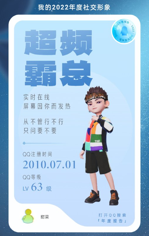 什么社恐报告