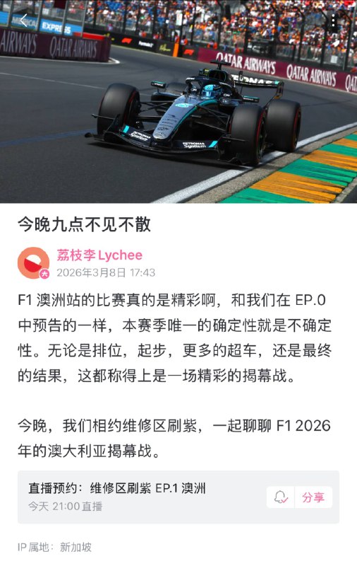 记得来看
