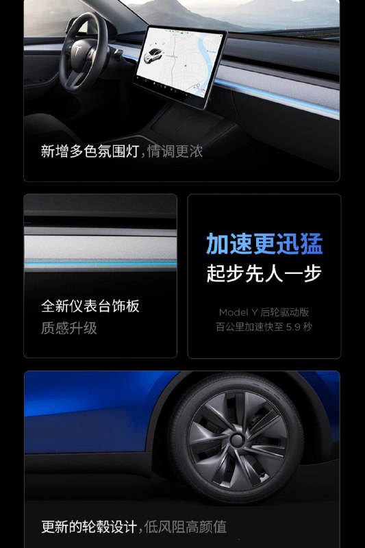 Model Y 小改款（并不是焕新版）Model Y 小改款（并不是焕新版）