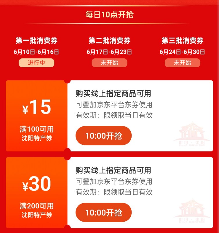 这个沈阳特产消费券可以买很多大米诶，昨天没注意到，亏大了