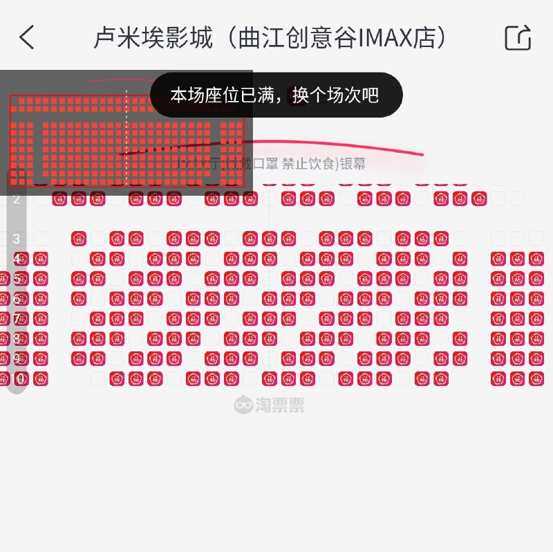 点映上座率不错，还被包场了一场，排除 CGV 的话我市上座率差不多 90% 了？？？点映上座率不错，还被包场了一场，排除 CGV 的话我市上座率差不多 90% 了？？？