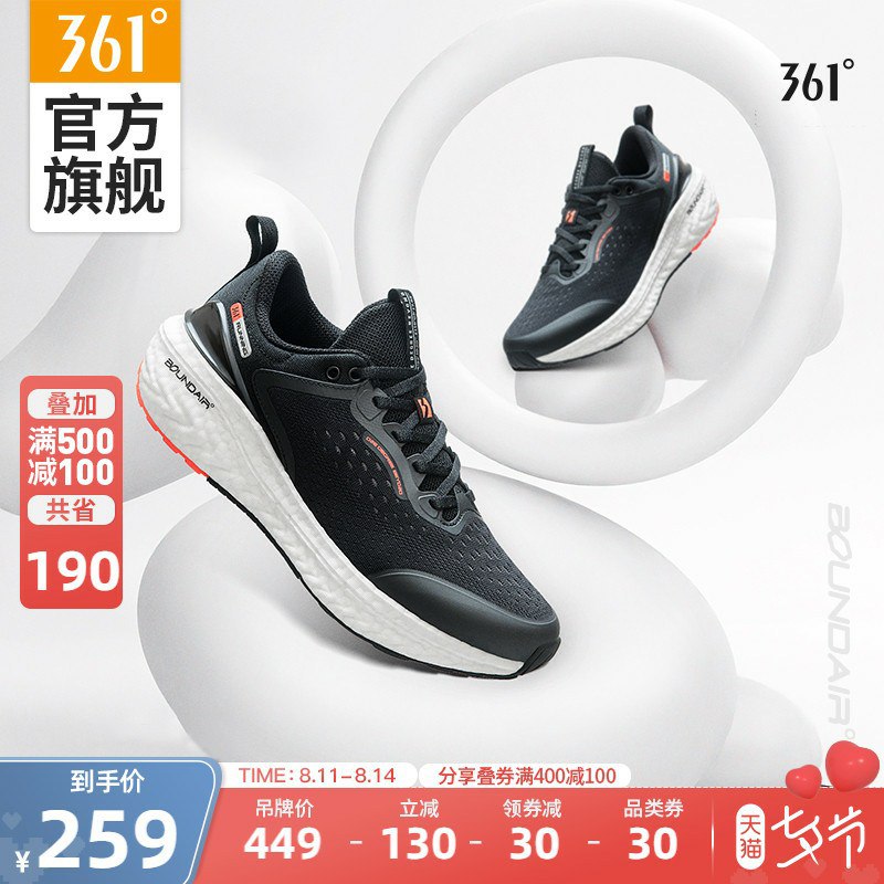 361° 爆沫 ¥259这鞋最近评价不错，水平可以的低价 E-TPU 跑鞋