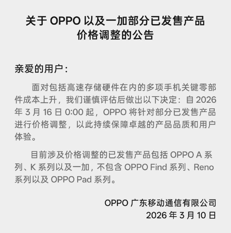 oddo 官宣了