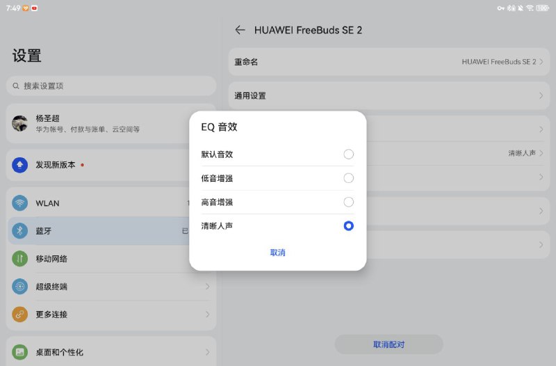 草，居然有四个模式