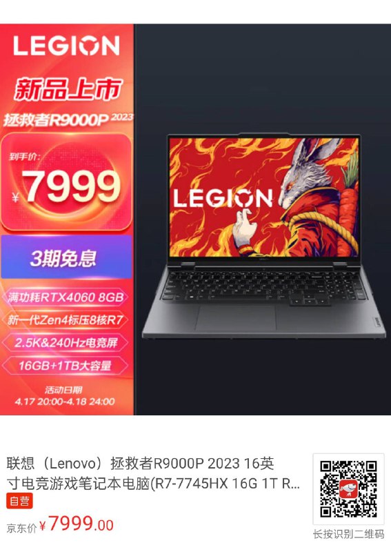 7999！