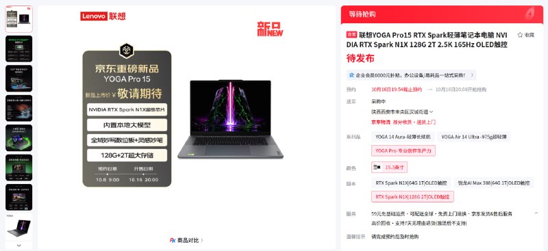 MS 的价格是：N1X-650 24GB 512GB 家庭版，21988元N1X-650 24GB 1TB 家庭版，25188元N1X-650 32GB 1TB 专业版，27588元N1X-675 32GB 1TB 专业版，30788元N1X-675 48GB 1TB 专业版，33188元N1X-675 64GB 1TB 专业版，38788元N1X-675 128GB 1TB 专业版，48388元那我们等等看 YOGA 的价格吧（