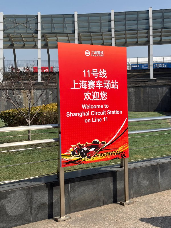 我们来了