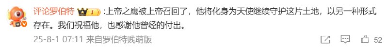 没绷住