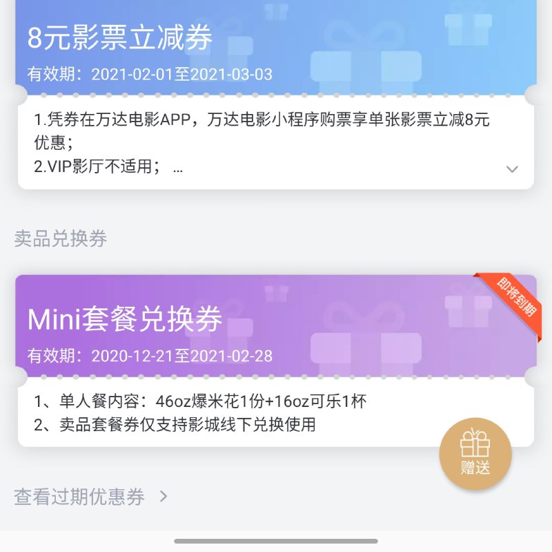 谁要买票找我，用不完……谁要买票找我，用不完……