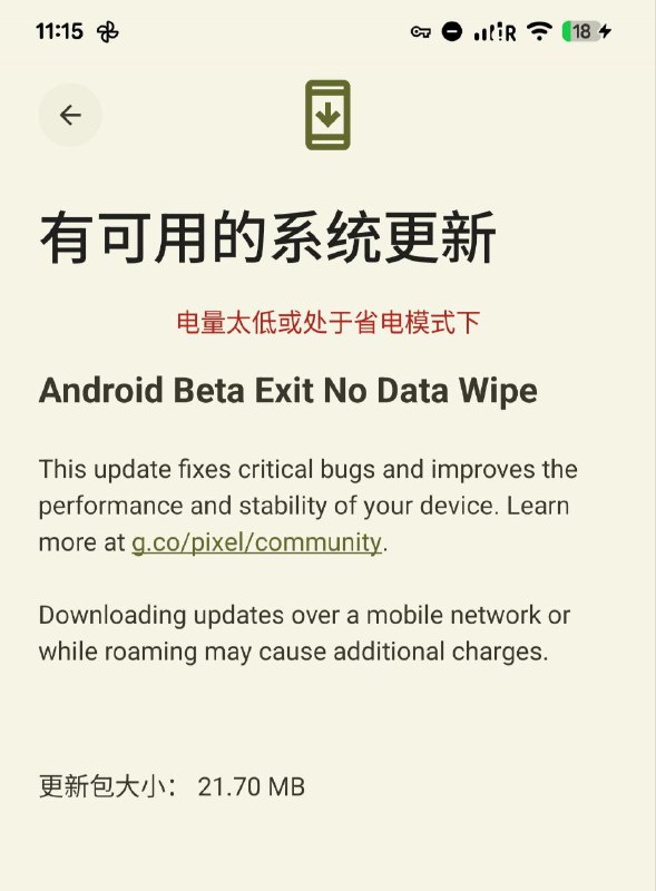 准备回正式版