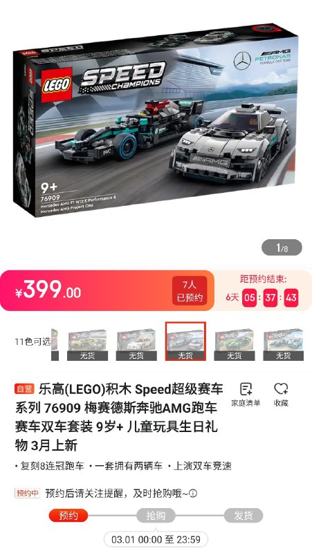 东哥上了，但这也太贵了吧？$29.99 = ¥399?