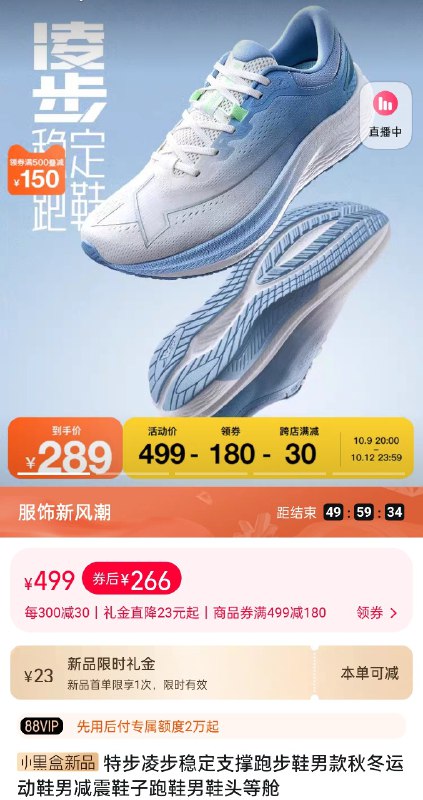 特步这个新鞋总感觉有种学索康尼飓风的感觉，不知道做得怎么样，但反正足够便宜（4$UAuZWbT2pdR$:// HU7679