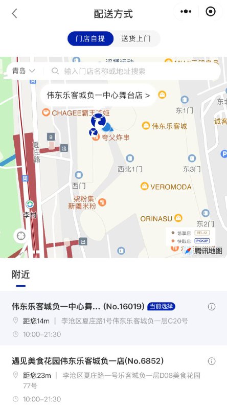 还是很难理解同一层只隔了 20m 的店