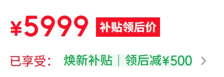 中高配没有真国补，但有风味国补