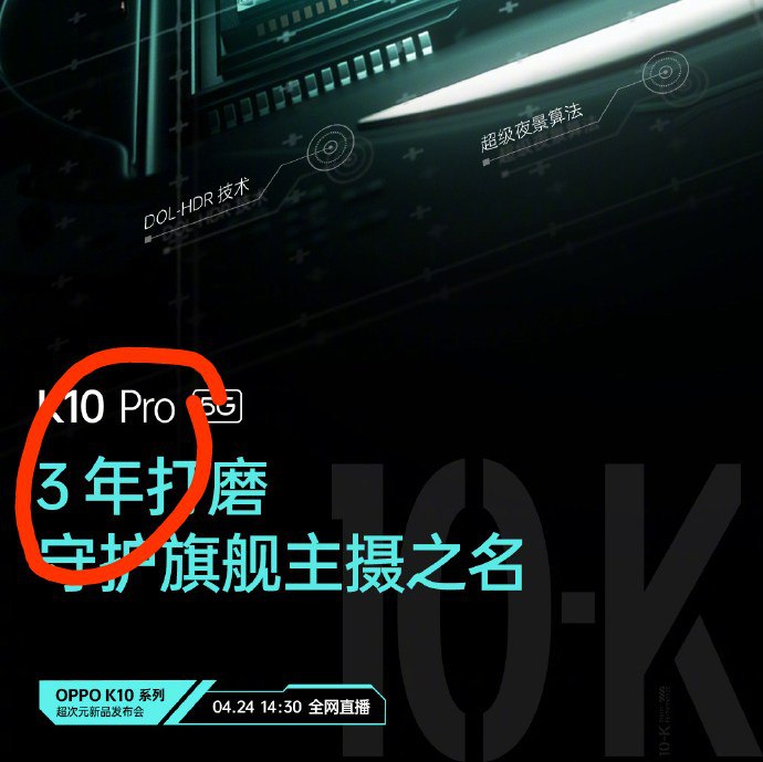 我懂了，OPPO 过的是虚岁