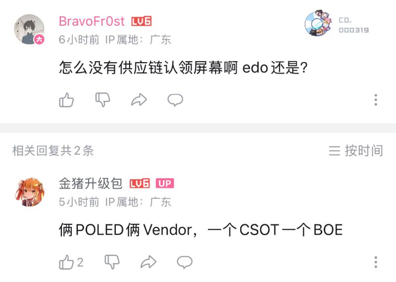 群友钓到了