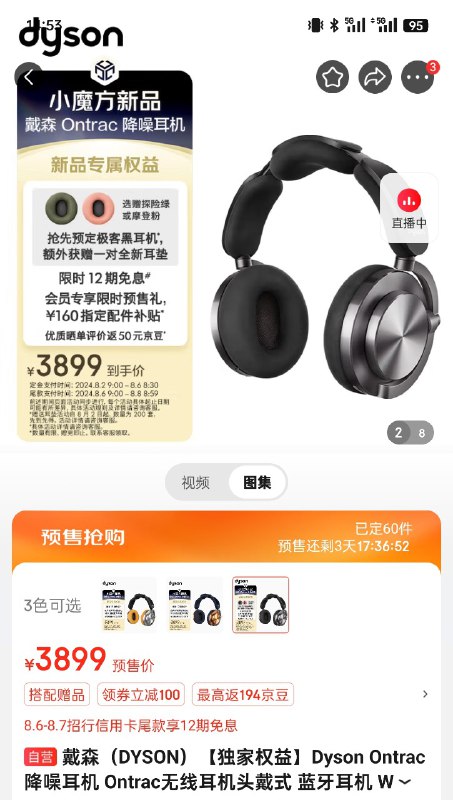 国行 3899，期待半价（