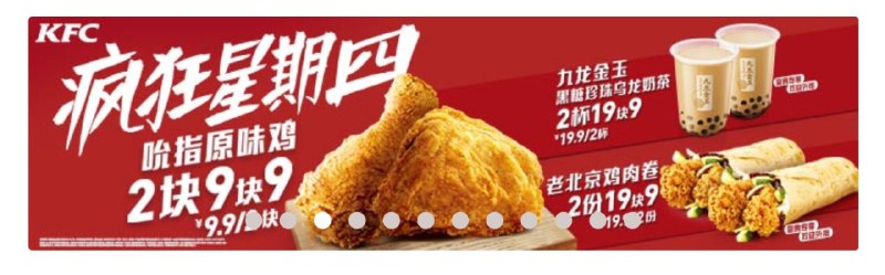今日疯狂星期四
