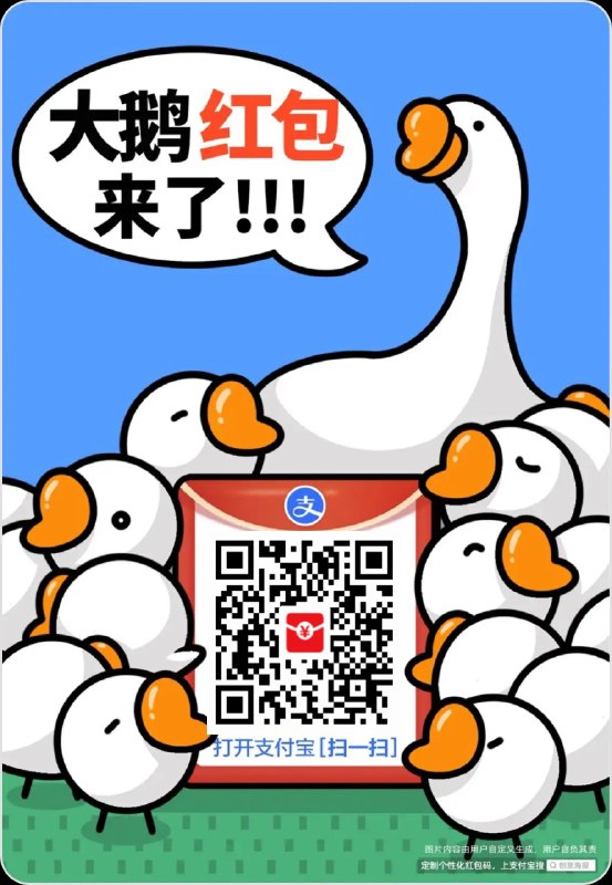 最近支付宝红包力度大？