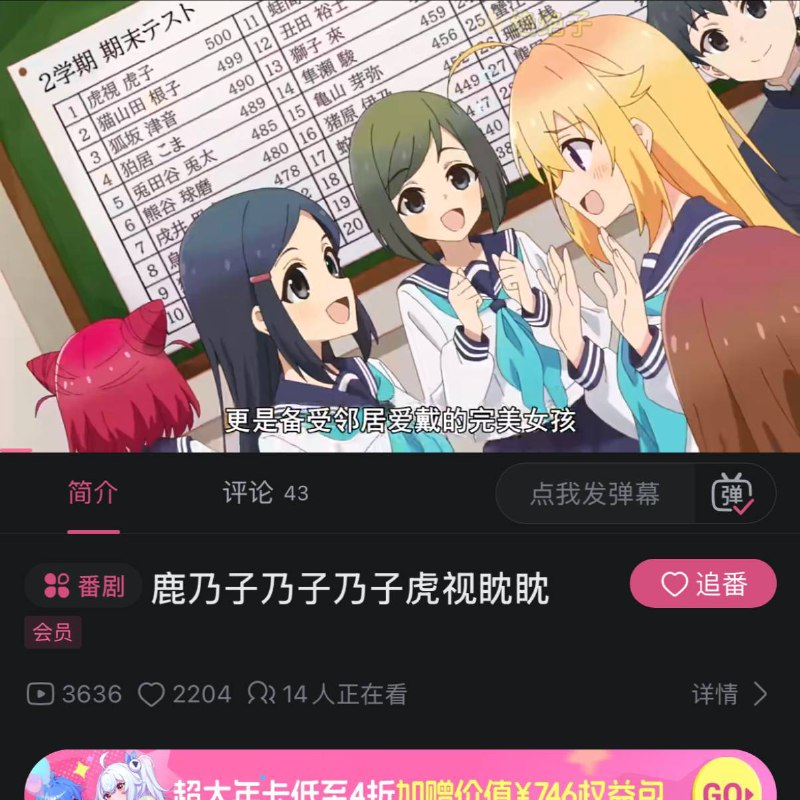 我穿越了