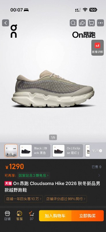 没等到原计划 7 月上的 Cloudsoma 比特🐑配色，怎么来了两个换鞋面衍生款（没等到原计划 7 月上的 Cloudsoma 比特🐑配色，怎么来了两个换鞋面衍生款（