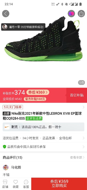 马上没尺码了，快！