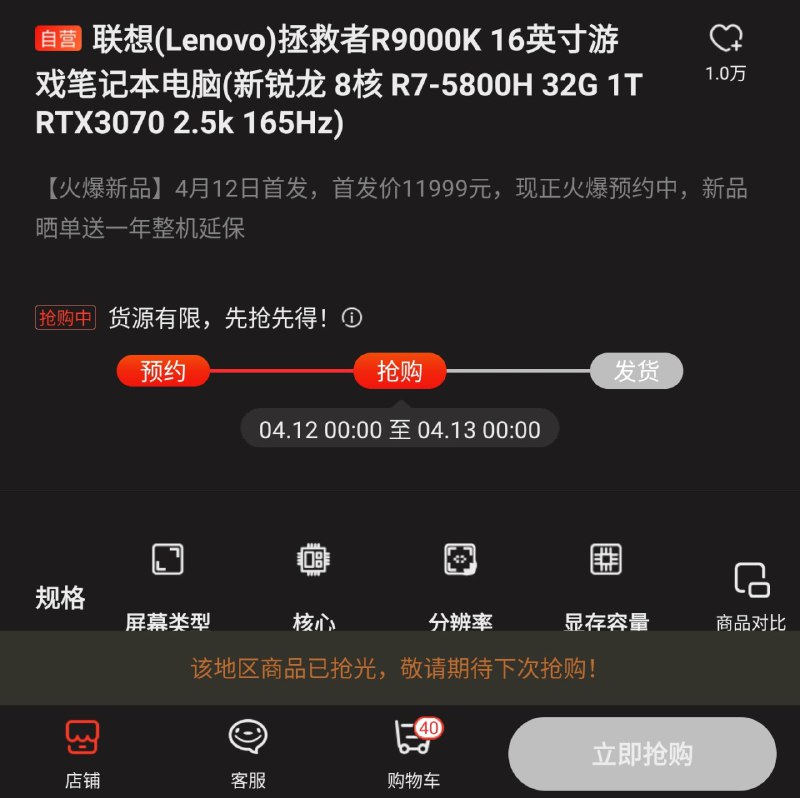 就 没 变 红